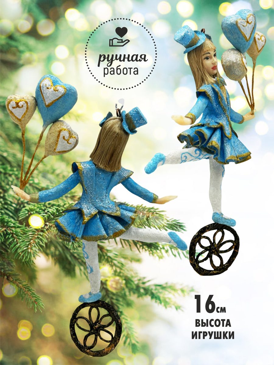 Ватная ёлочная игрушка «Циркачка», высота 16 см — фото 2