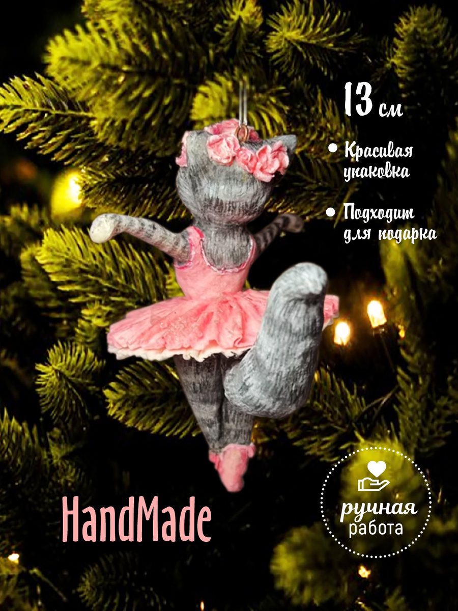Ватная ёлочная игрушка «Кошка Балерина», высота 13 см — фото 2
