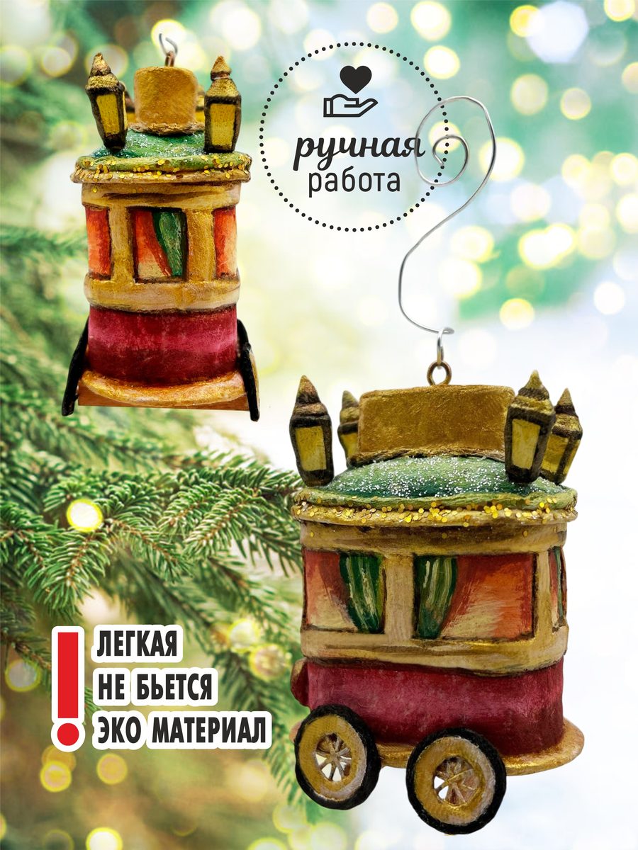Ватная ёлочная игрушка «Рождественский вагончик», высота 9 см — фото 2