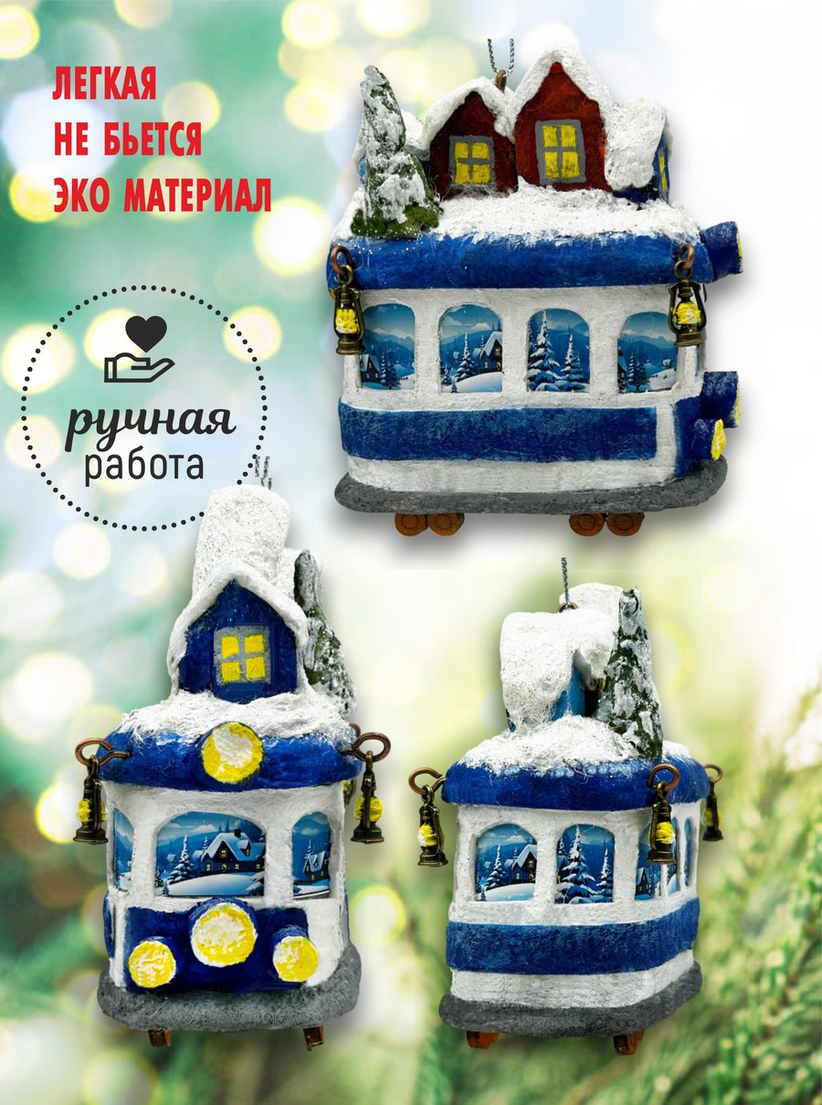 Ватная ёлочная игрушка «Рождественский вагончик (синий)», высота 9 см — фото 2