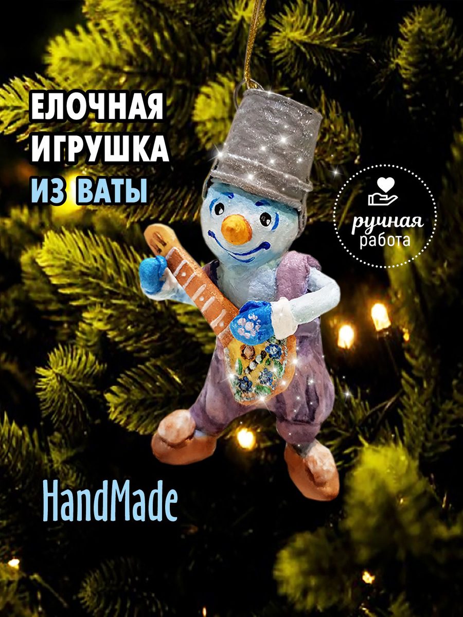 Ватная ёлочная игрушка «Снеговик с балалайкой», высота 13 см — фото 2
